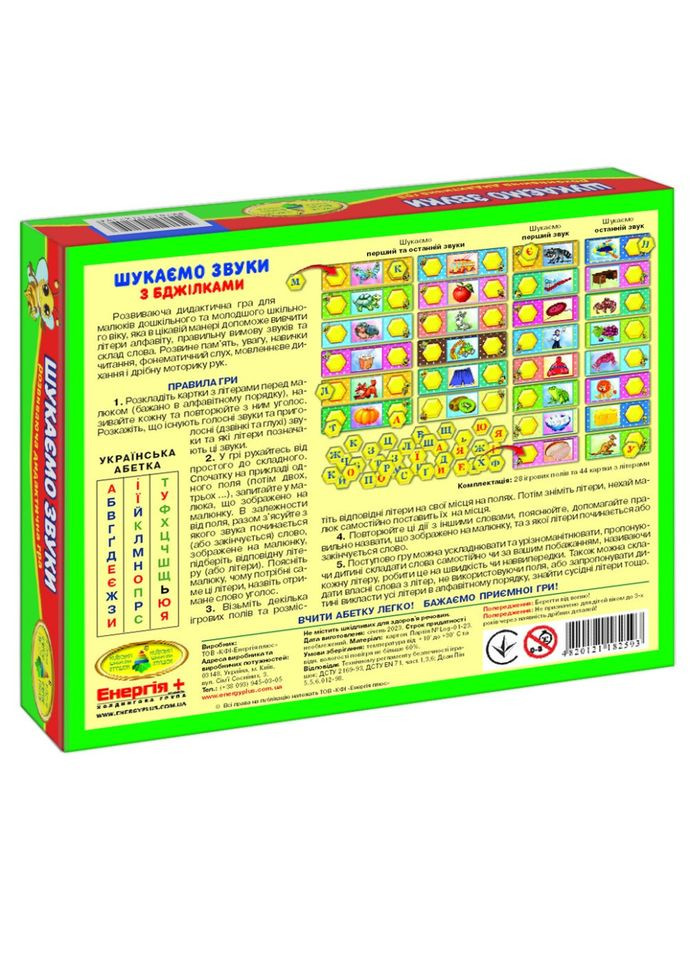 Дитяча настільна гра "Шукаємо звуки з бджілками" 82593 укр. мовою Энергия Плюс (307826665)