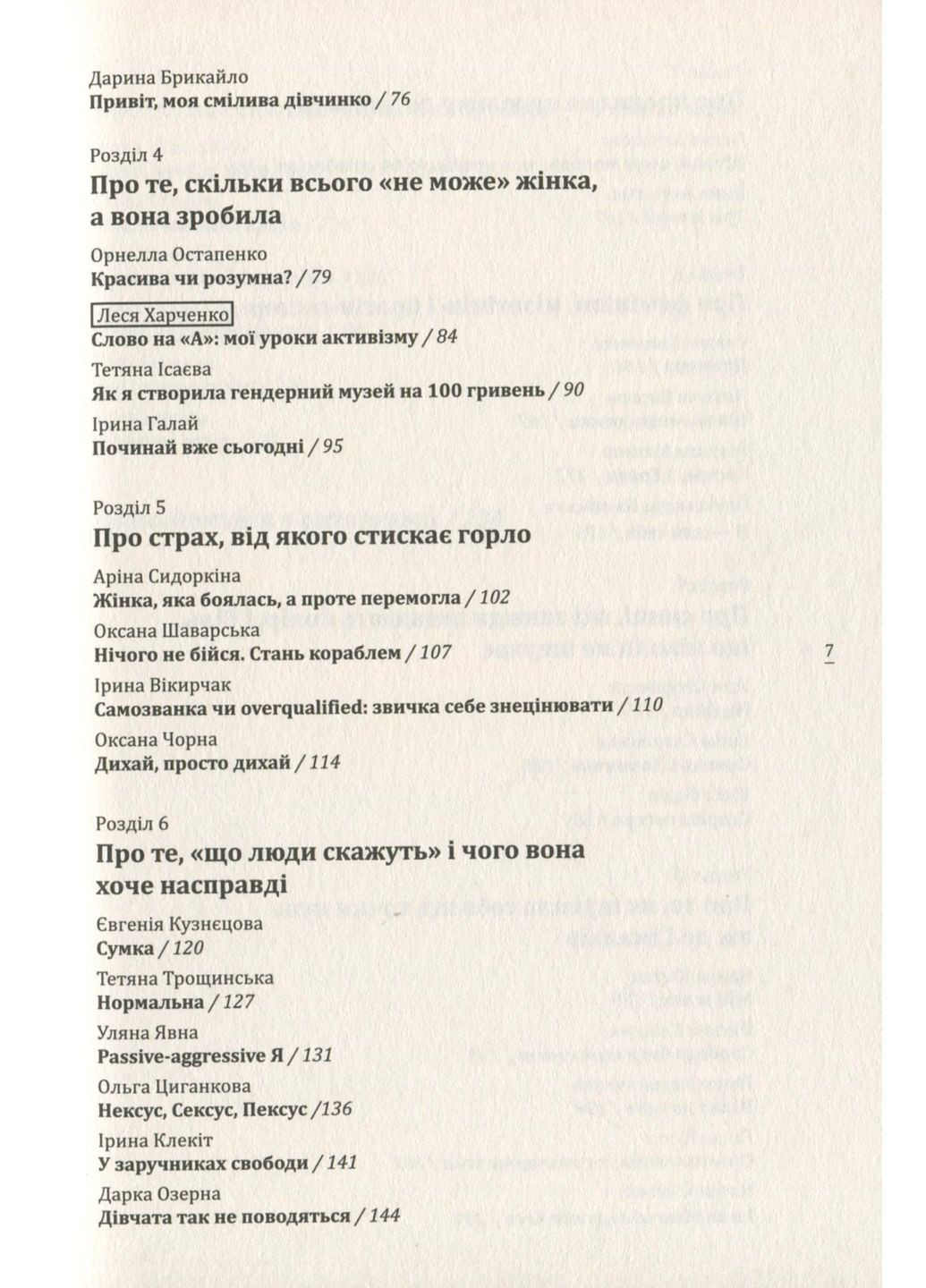 Про що вона мовчить Creative Women Publishing (370065198)