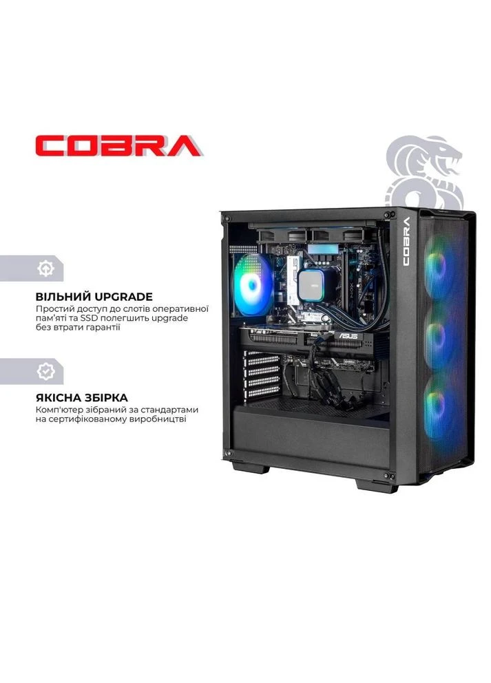 Комп'ютер Advanced (A795X.64.S20.97XT.26197) Cobra (391820712)