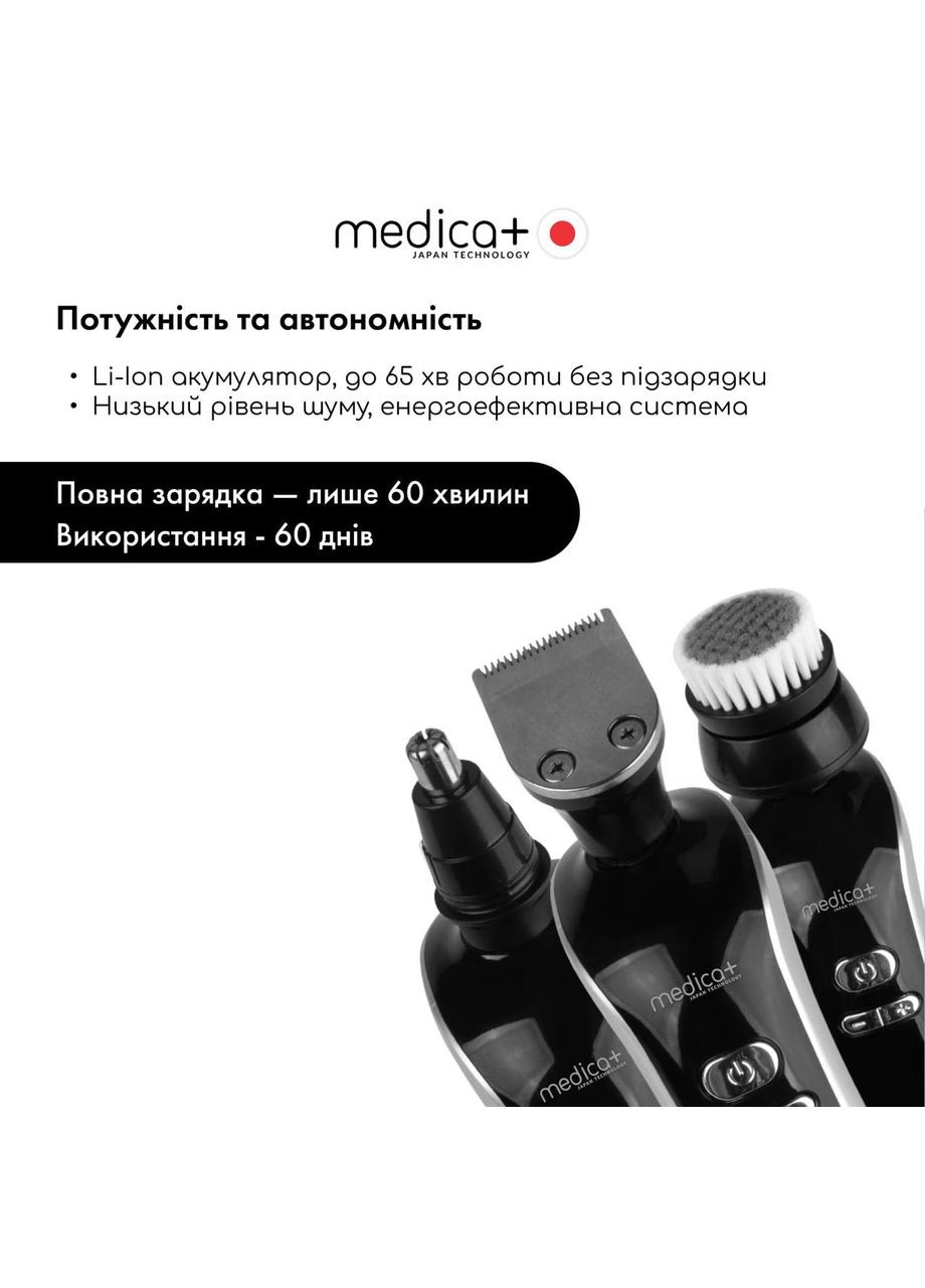 Электробритва 4в1 Shaver 4v1 + Дисконт 20% Medica+ (368878068)