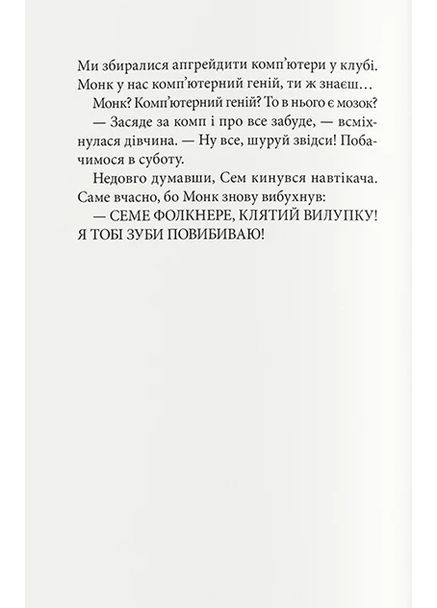 Різьблений камінь Nebo BookLab (370103123)