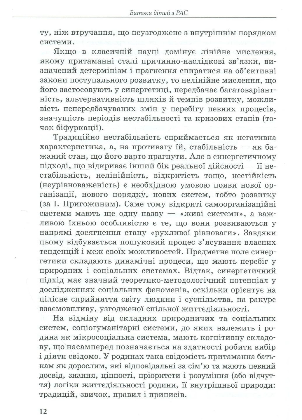 Инклюзивное обучение по нозологиям. Ребенок с расстройствами аутистического спектра Кенгуру (370061678)