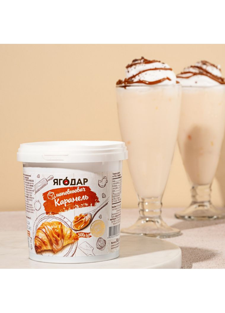 Начинка "Карамель" термостабільна, для випічки та десертів, 500 г YAGODAR (309003897)