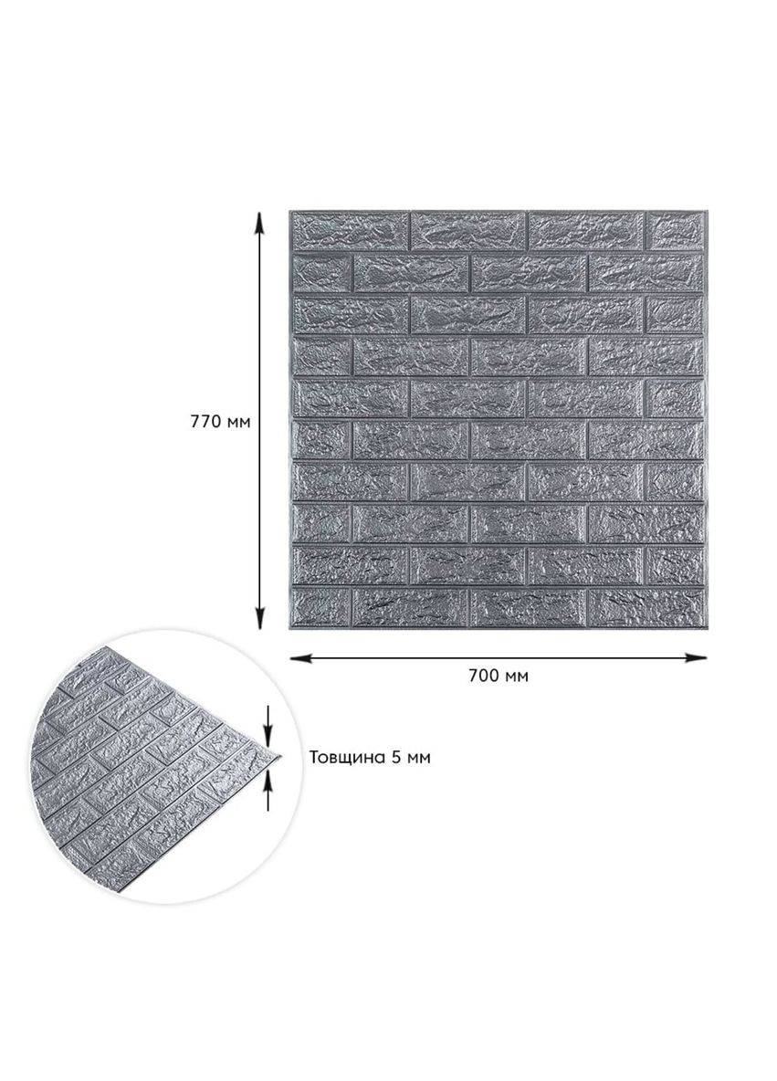 3D панель самоклеюча цегла Срібло 700х770х5мм (017-5) SW-00000038 Sticker Wall (298284403)
