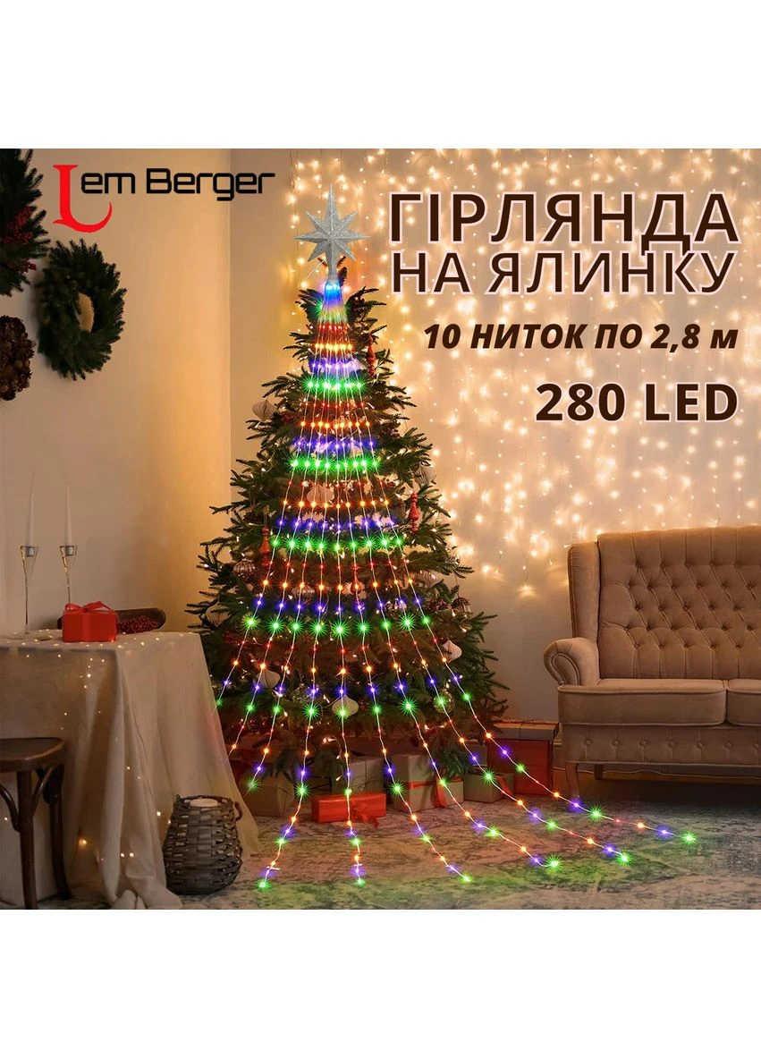 Світлодіодна гірлянда, 280 LED, з основою на ялинку, 10 ниток по 2,8 м, IP44, кольорова Lem Berger (369720508)