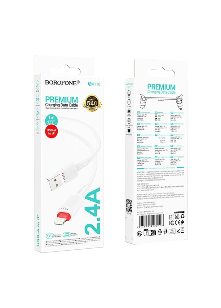 Зарядний кабель USB-Lightning для iPhone / Провід шнур юсб лайтнінг для зарядки айфона Apple пристроїв Borofone (360635979)