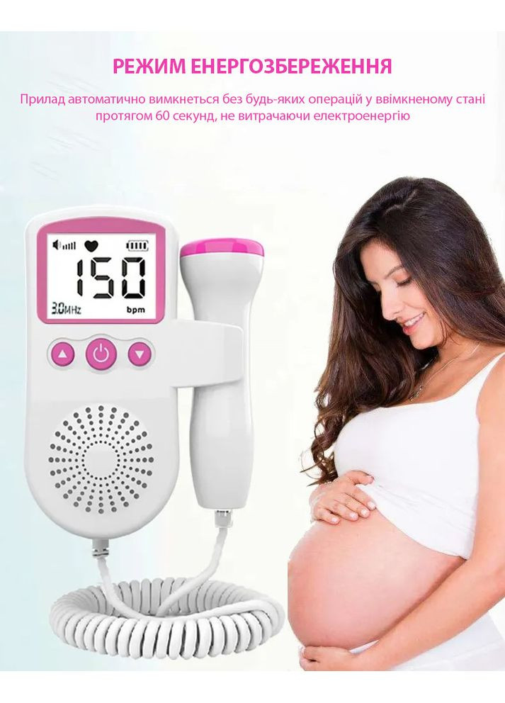 Фетальный ультразвуковой доплер для прослушивания плода 3МГц с подсветкой экрана T501 White/Roze JSL (366303588)