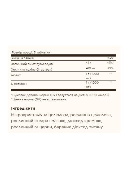 Ліпотропні таблетки для здоров'я печінки 100 табл детоксикація підтримка метаболізму Solgar (368989253)