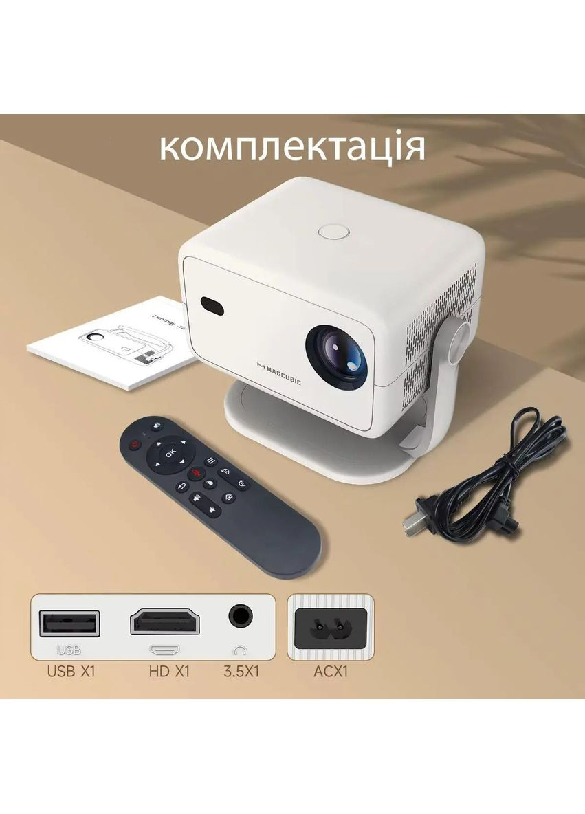 Смарт Проектор 4K Android 11 650ANSI Wifi6 BT5.2 Домашній кінотеатр Magcubic L018 (360713759)