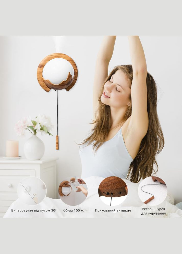 Настінний зволожувач повітря, арома-дифузор і нічник з пультом Retro, 150мл More (299716011)
