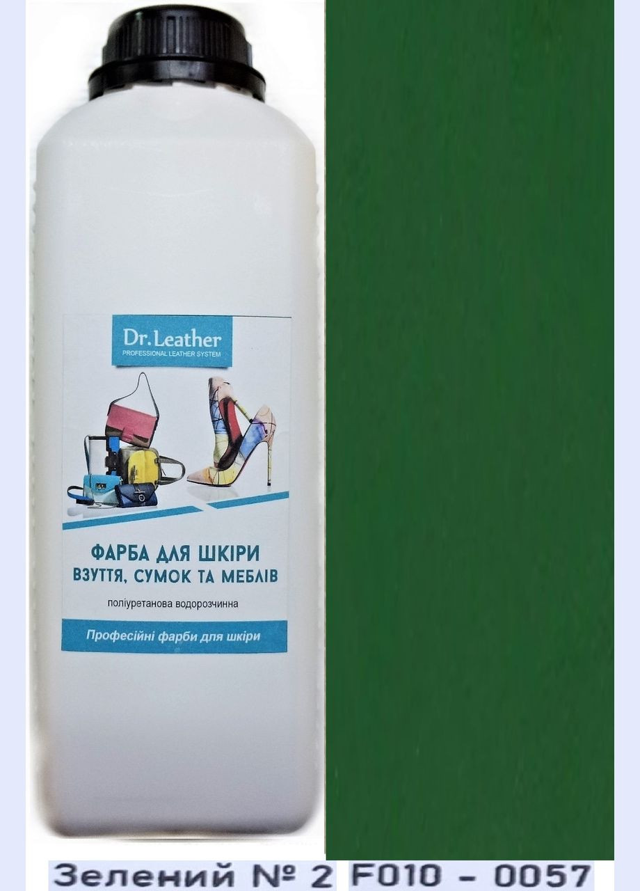 Фарба поліуретанова (водна) для шкіряних виробів 1 л. Зелений №2 Dr.Leather (282737278)
