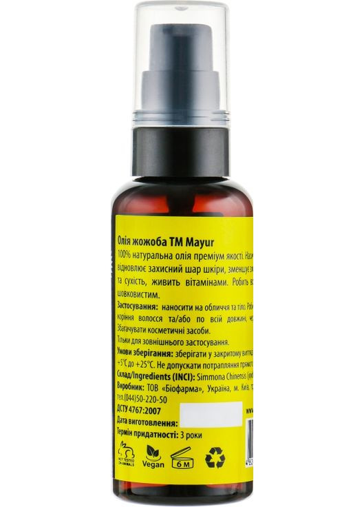 Олія жожоба 50ml (552619-19705) Mayur (368628233)