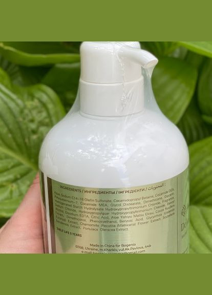 Шампунь безсульфатний для волосся Vegan Detox блиск та захист BG409 №001 Bogenia (302490317)