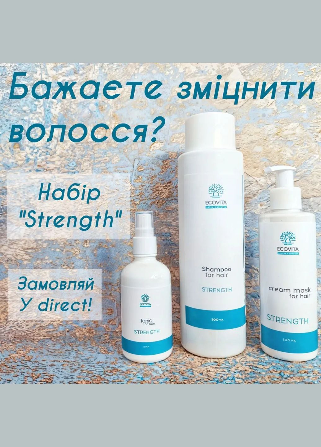 Комплект для волосся "Зміцнення" "Strength" Proline (331904686)