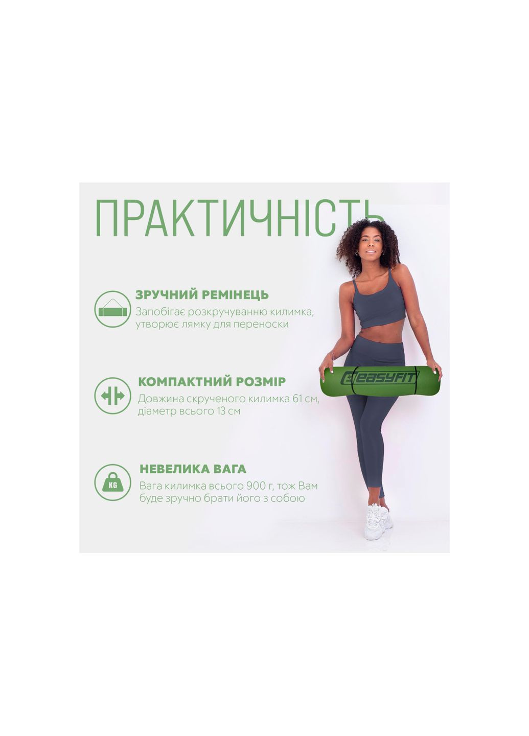 Килимок для йоги та фітнеса TPE+TC 6мм двошаровий + Чохол зелений з чорним EasyFit (345714719)