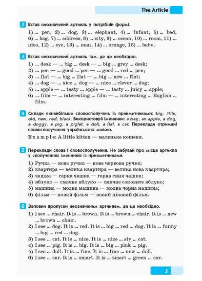 Грамматический практикум Английский язык I уровень Сборник грамматических упражнений для начального уровня Автор: Князева Изд-во: РАНОК (365875688)
