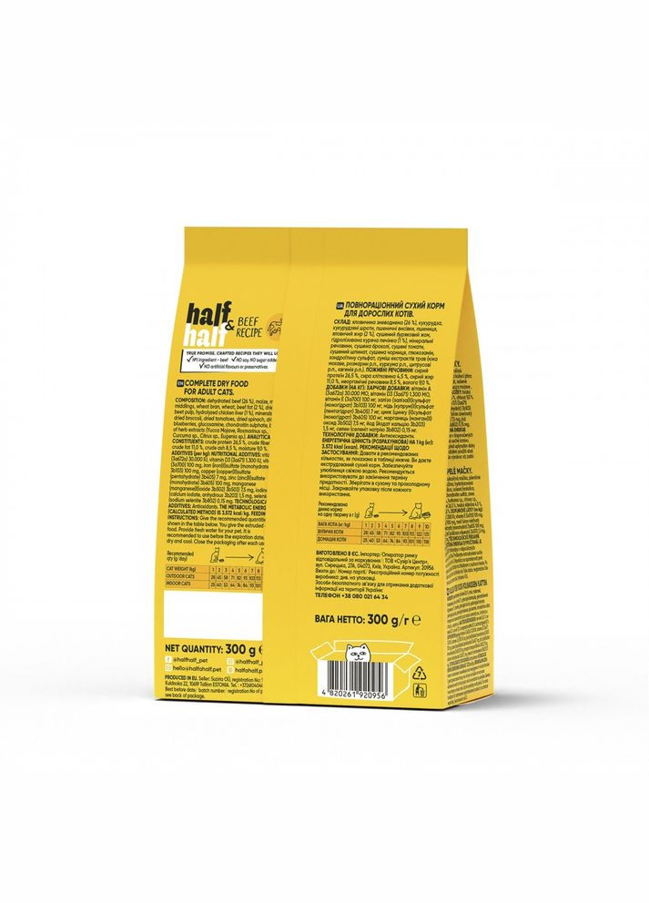 Сухой корм для кошек Adult 300 г, с говядиной Half&Half (292115250)