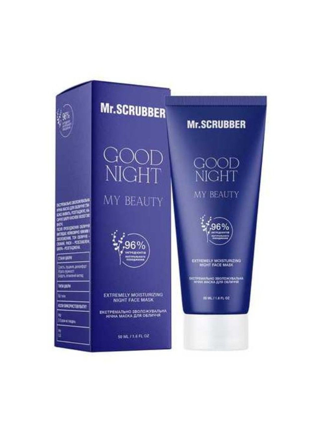 Екстремально зволожувальна нічна маска для обличчя Mr.SCRUBBER Good Night My Beauty 50ml Mr. Scrubber (298054272)