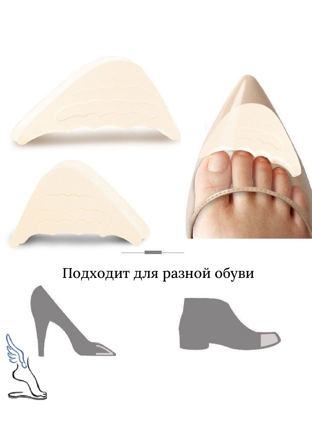 Набір латексних та поролонових вкладишів для зменшення розміру взуття 4 шт No Brand (285272661)
