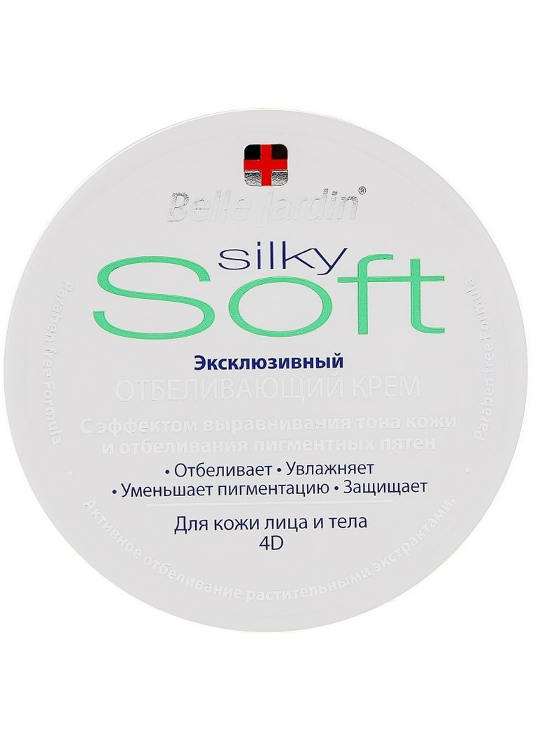 Эксклюзивный отбеливающий крем для кожи лица и тела 4в1 Soft Whitening Intense Cream 200ml (157809-45868) Belle Jardin (368665459)