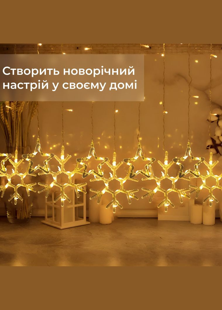 Гірлянда штора 3х0,9 м сніжинка зірка на 145 LED лампочок світлодіодна 10 шт Жовтий 1733068Y Garlando (353504935)