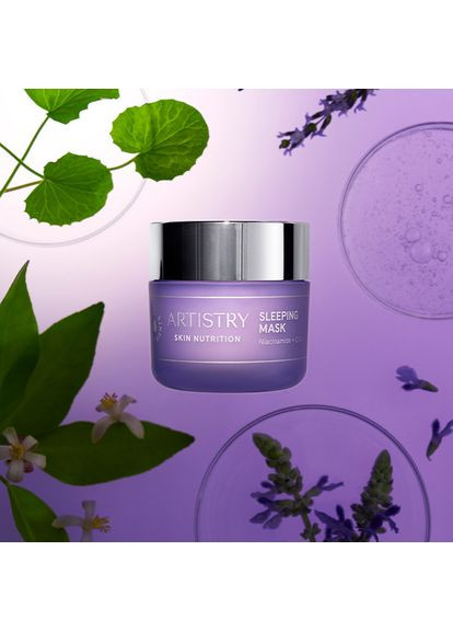 Artistry Skin Nutrition™ Нічна маска для шкіри обличчя, 80 мл + T-подібний масажний стік Amway (370858763)