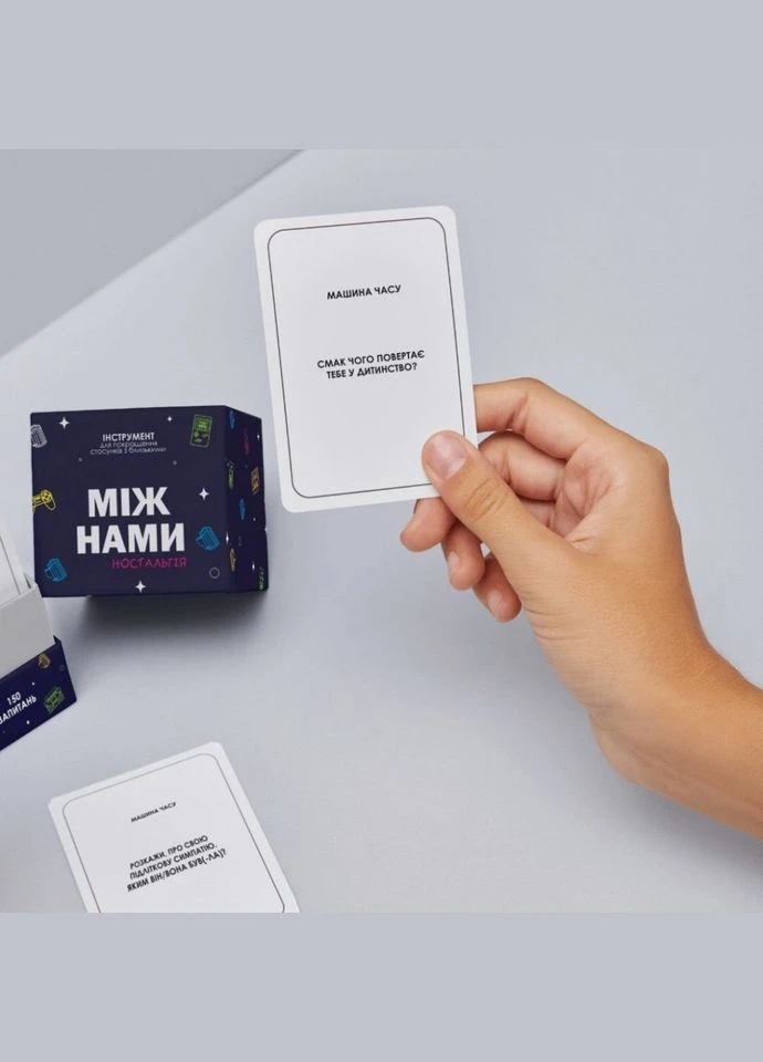 Настольная игра «Между Нами: Ностальгия» 0020MG 150 вопросов Memo Games (333934158)
