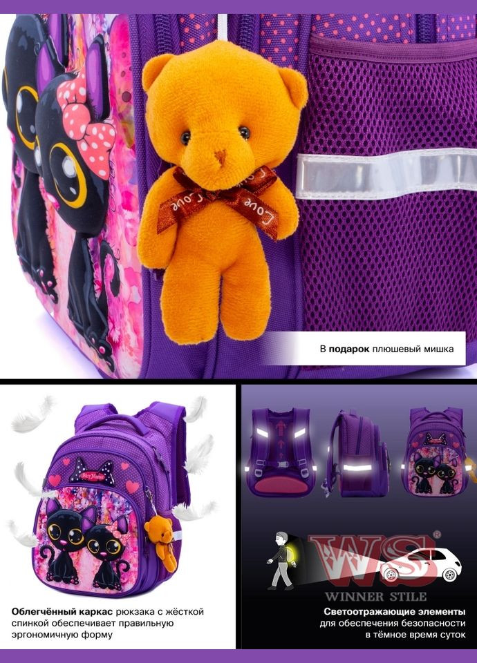 Ортопедический рюкзак для девочки Коты 37х30х18 см для начальной школы R3-240 Winner (293504269)