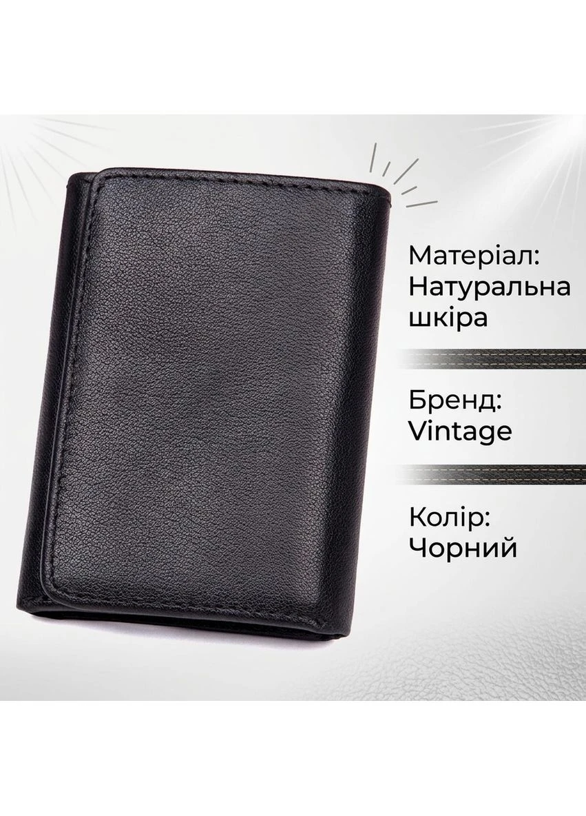 Гаманець Vintage шкіряний Чорний Верховинка 14467 (398258222)