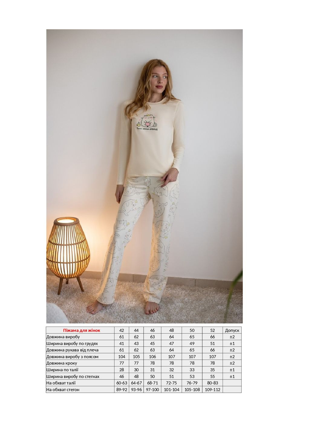Молочна всесезон піжама жіноча лонгслів + брюки KINDER MODE