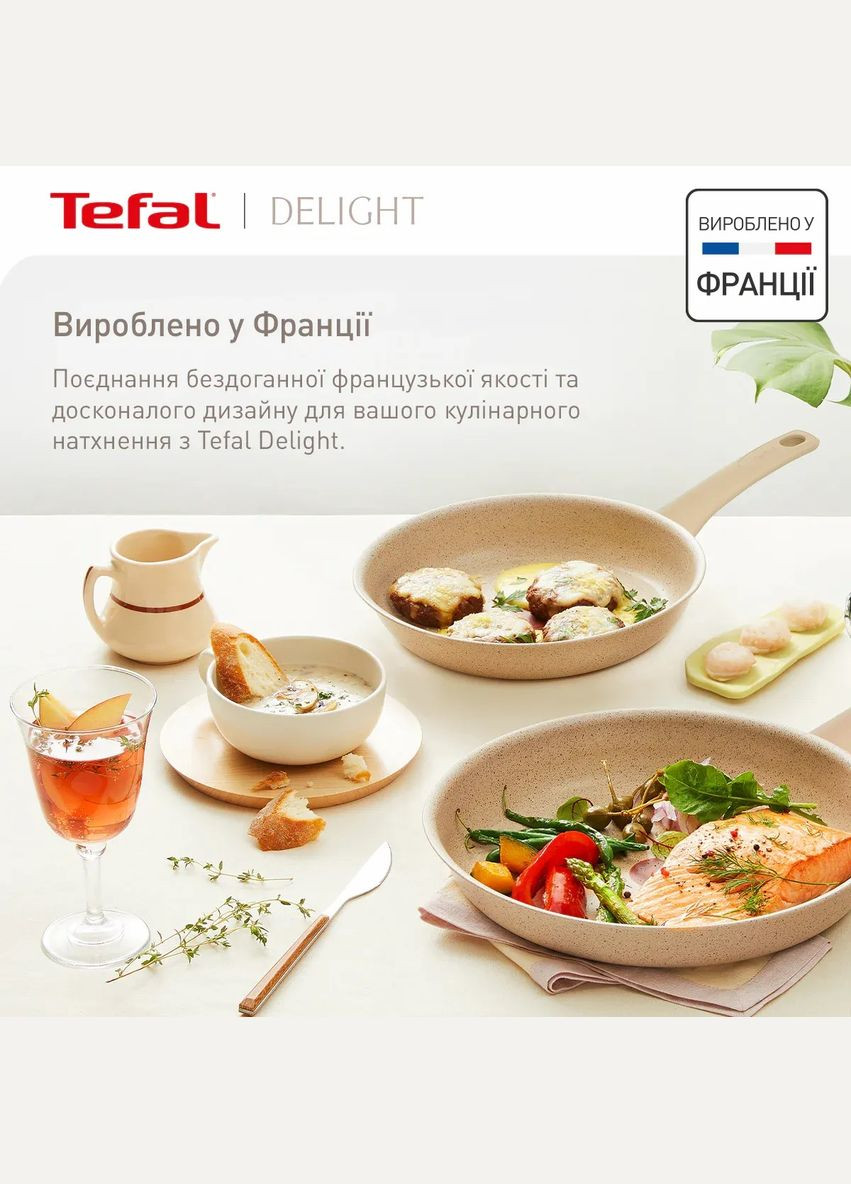 Сковорода Delight, 26см, алюміній, бакеліт, бежевий Tefal (322718332)
