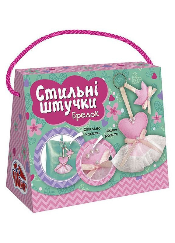 Набор Стильные штучки Брелок Королева моды 15100505У shop (4823076148119) Чудик (322618265)