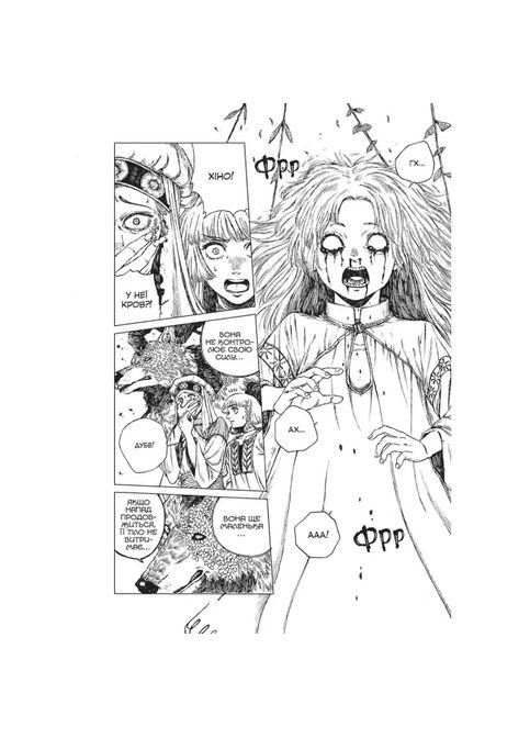 Відьомський Рай. Том 3 Mal'Opus (370051658)