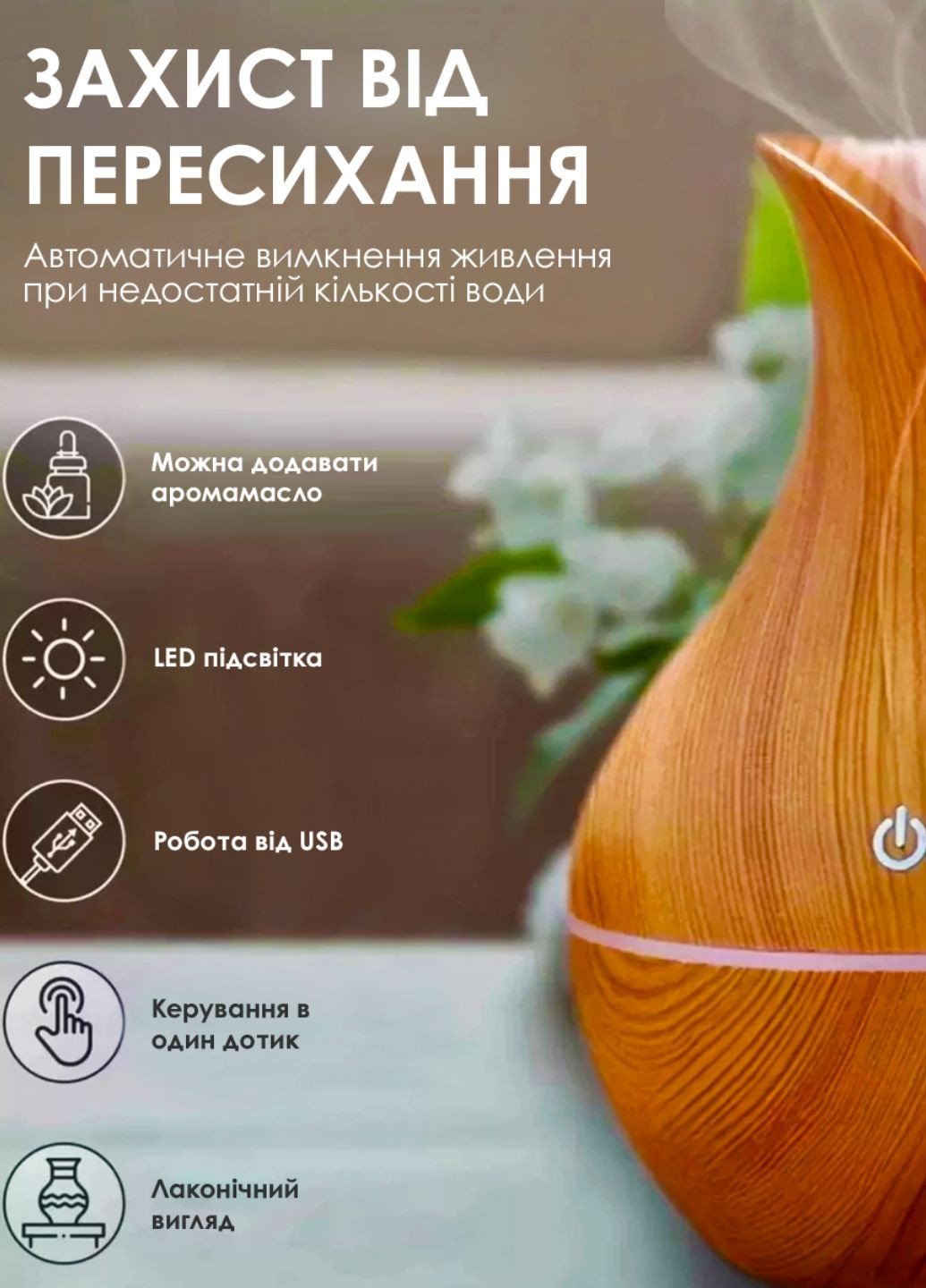 Зволожувач повітря аромадифузор настільний нічник з LED підсвічуванням ультразвуковий Україна (347234733)
