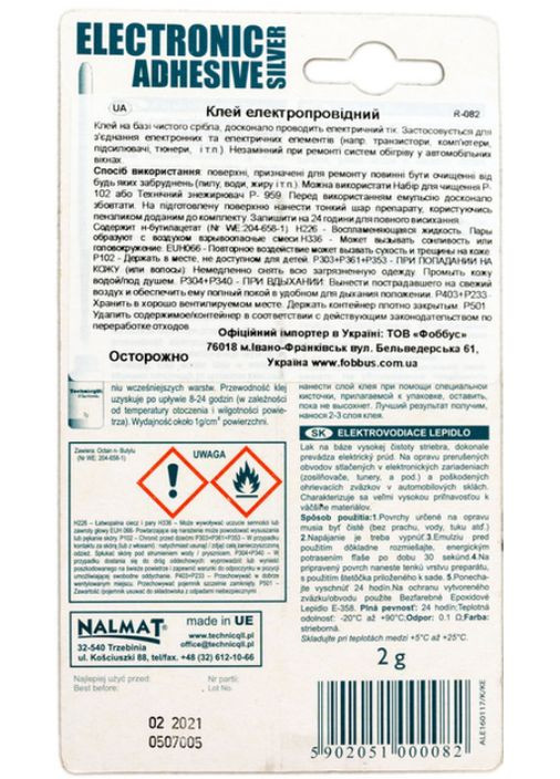 Клей электропроводящий для обогрева стекла 2 гр. R-082 Technicqll (367836408)