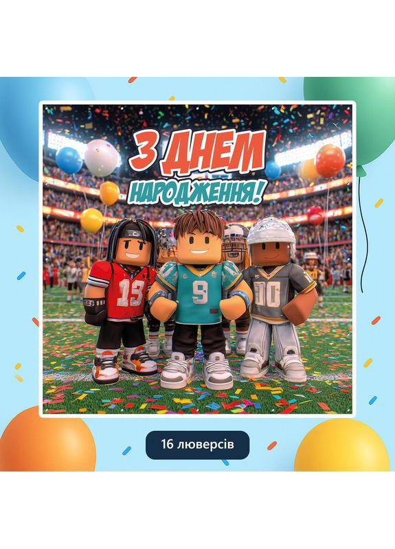 Банер для фотозони «Роблокс» | Фотозона на день народження | 120x120см, №44219 Vinylpex (360982745)