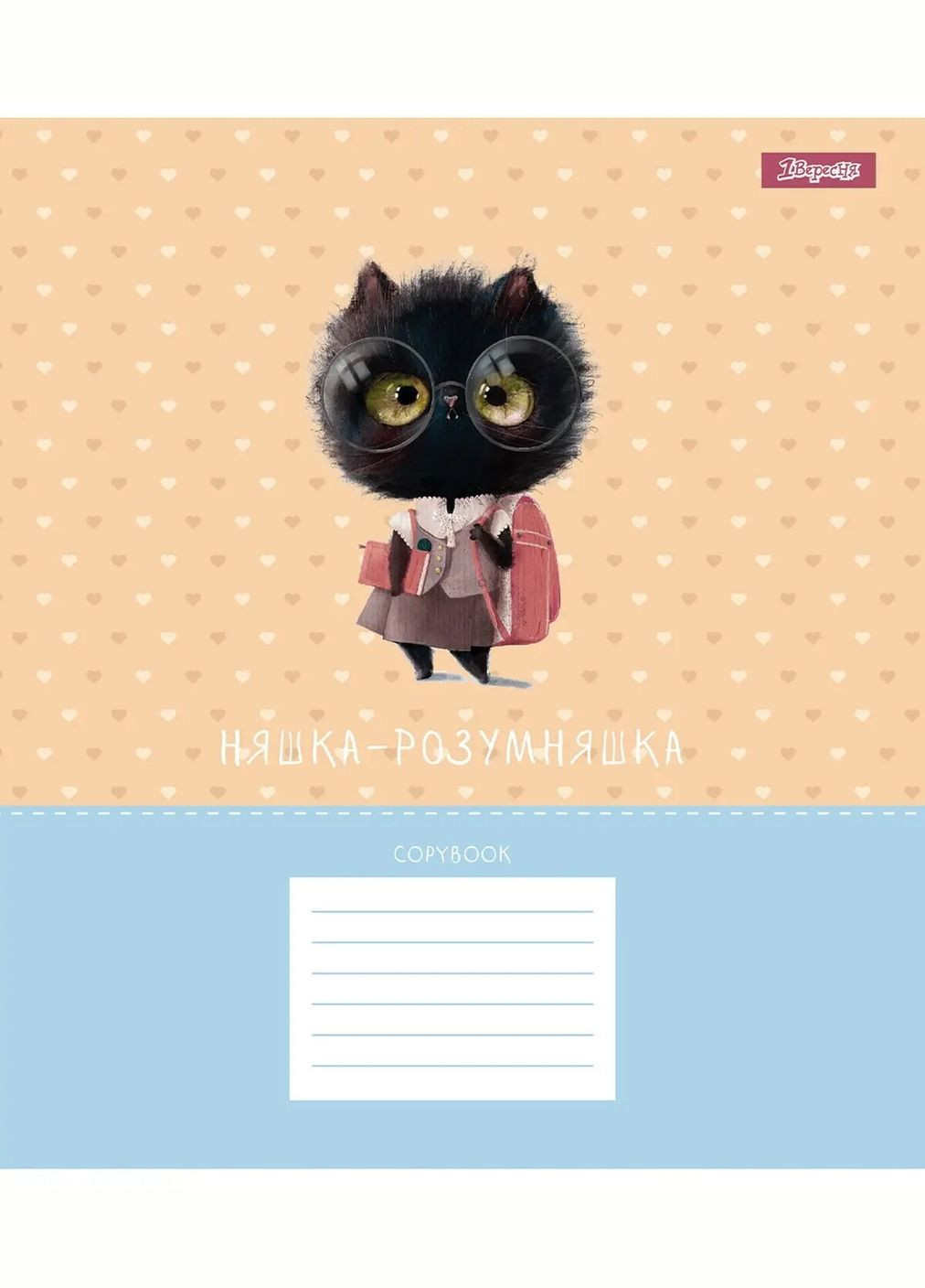 Зошит учнівський 1В 767184 (4823092286123)(SC) shop (4823092286123) 1 Вересня (363255331)