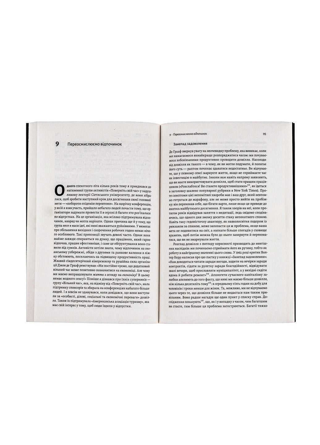 Чотири тисячі тижнів. Тайм-менеджмент для смертних — Беркмен Олівер |, нова, м'яка Лабораторія (362679378)