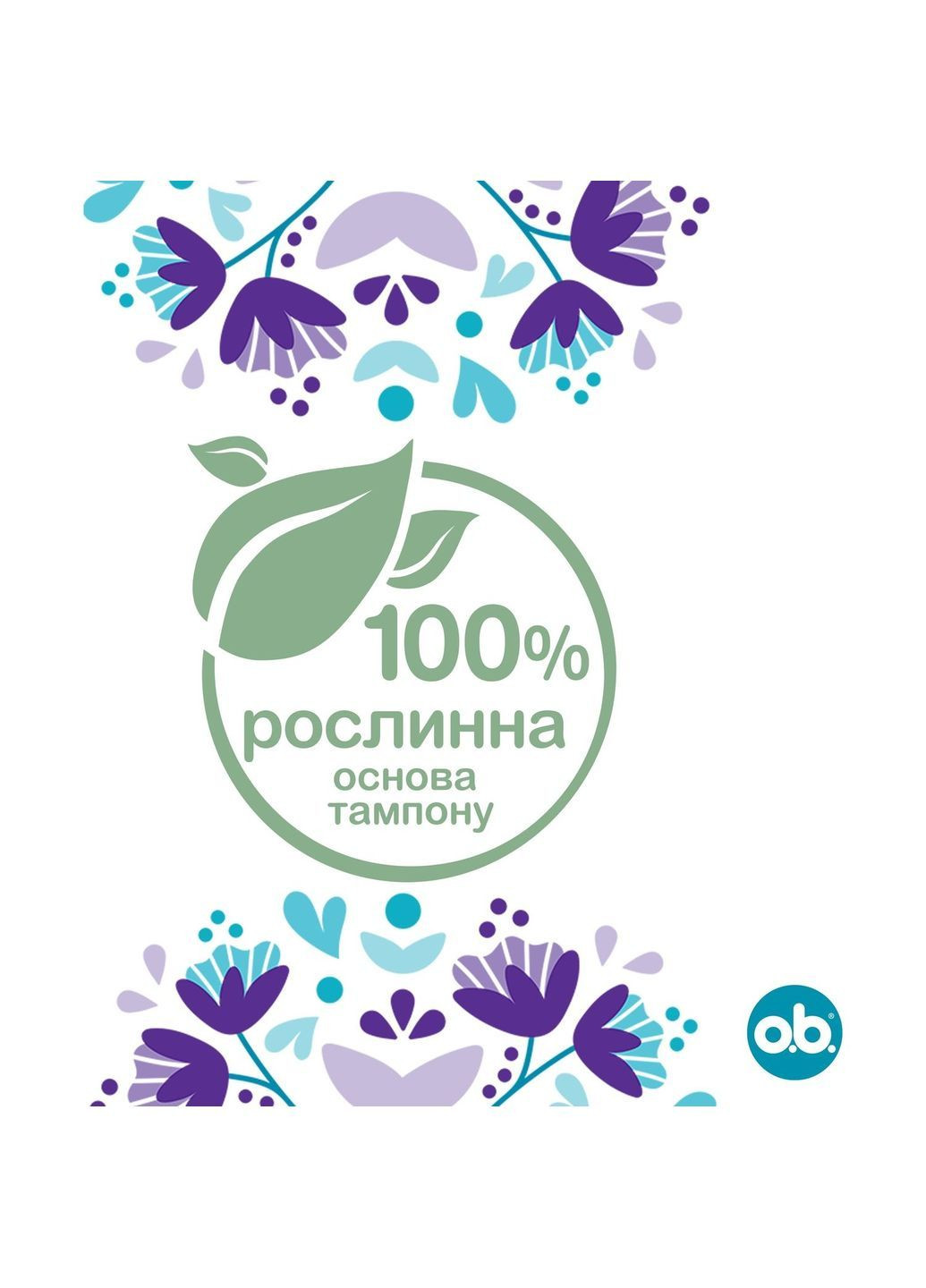 Тампоны o.b. Extra Protect Normal, 16 шт. O.B. 9684800 (370499238)