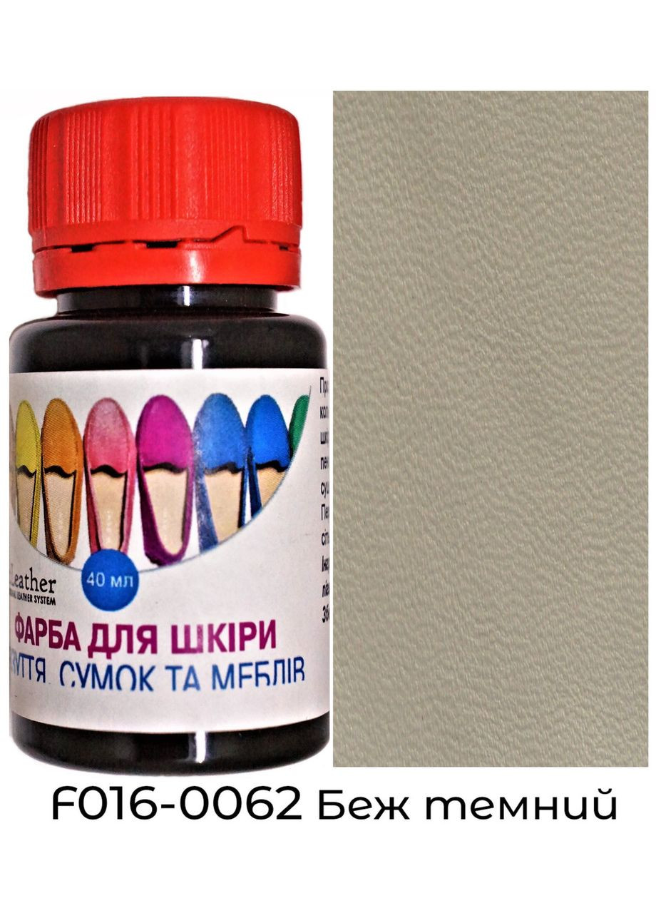 Краска полиуретановая (водная) для кожаных изделий 100 мл. Темный беж Dr.Leather (282737286)
