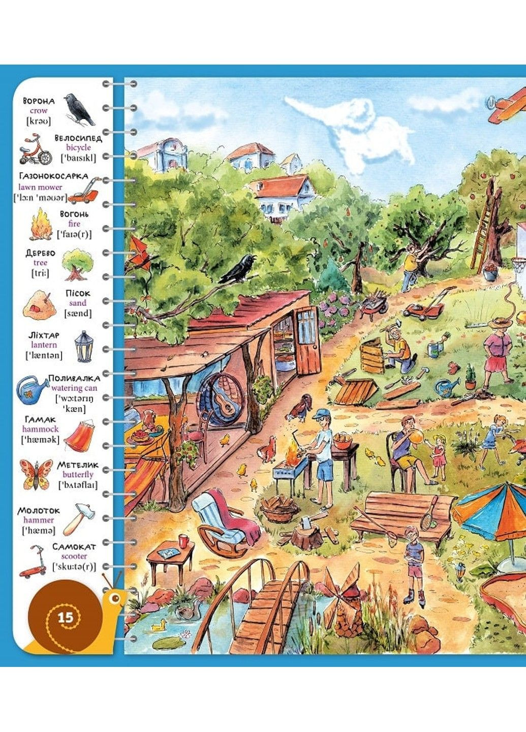 Книга Я і ми Перша книжка малюка Грицько Бойко Рідна мова (297647691)