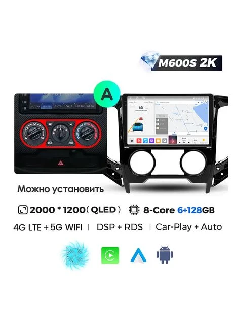 Штатна магнітола MS 2k Mitsubishi L200 (2015-2019) MS 2k 360° 6Gb+128Gb CarPlay QleD Mekede (351868010)