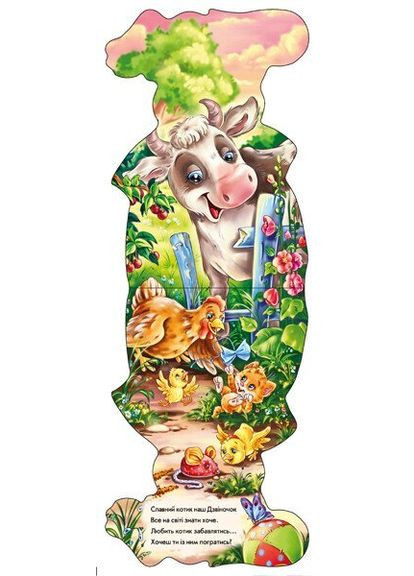 Дитяча книжка Кумедні лапки: Котик А340013У shop (9789667508043) РАНОК (365618680)