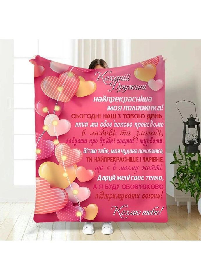 Плед 3D с пожеланиями Валентинка любимой жене 3310_A 15642 160х200 см FlexDress (317728609)