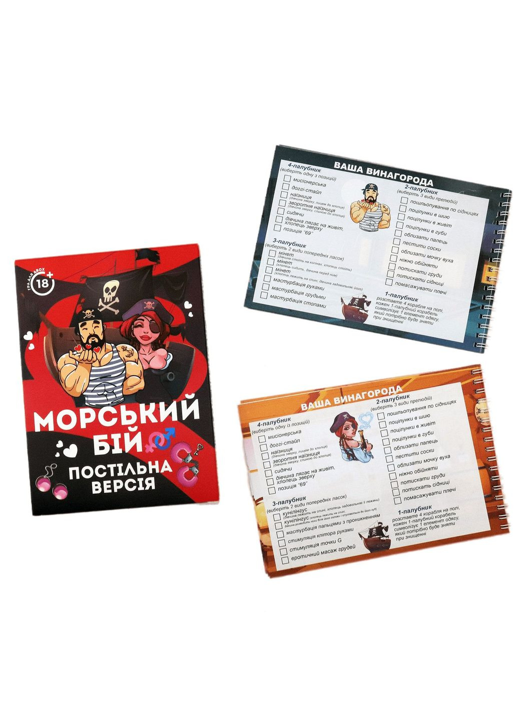 Эротическая игра Морской бой – Постельная версия (UA) Flixplay (297573863)