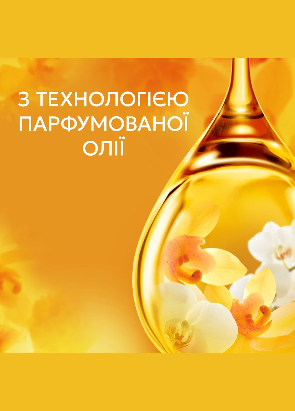 Кондиционер для белья Золотая орхидея, 2x1,239 л Lenor (330225236)