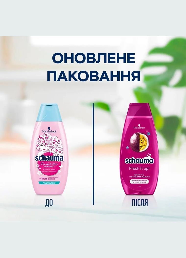 Шампунь Fresh it Up з екстрактом маракуї для волосся жирного біля коренів і сухого на кінчиках, 400 мл Schauma 2055768 (328398324)