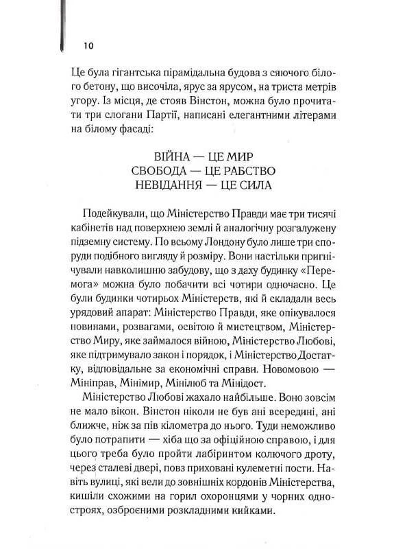 1984. Скотный двор (эксклюзив) No Brand (385255384)