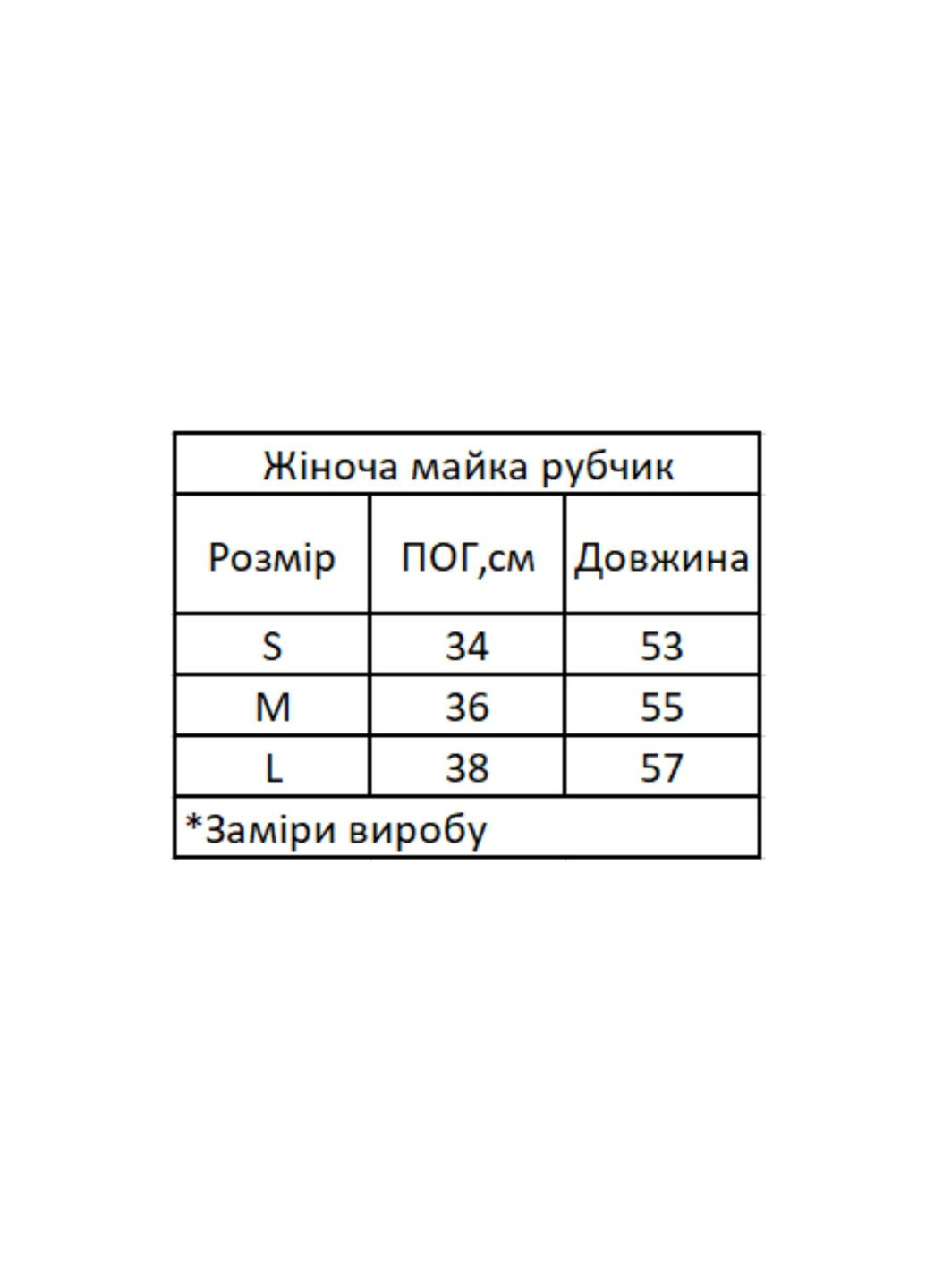 Жіноча майка в рубчик (hb608456) HiBrand — 355262275