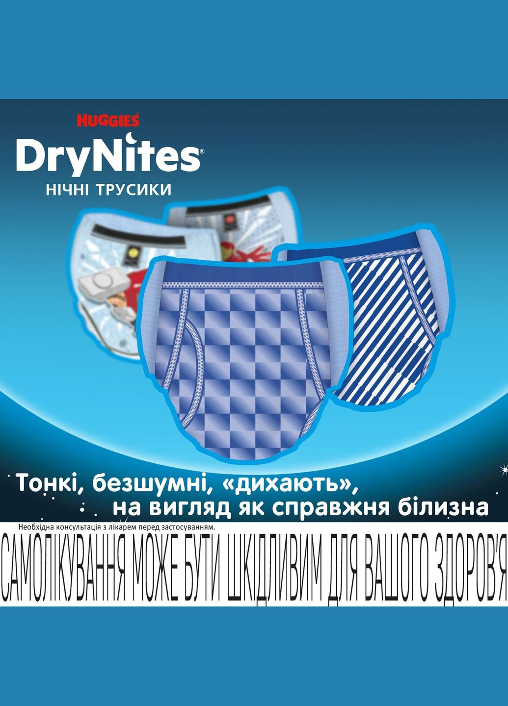 Подгузники-трусики для мальчиков DryNites 8-13 лет (30-48 кг), 18 шт. (2 уп. x 9 шт.) Huggies (327223412)